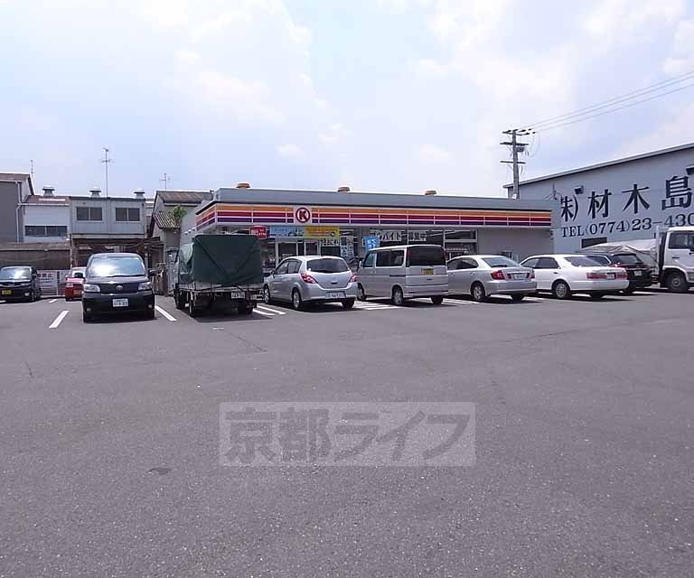 【久世郡久御山町島田のアパートのコンビニ】