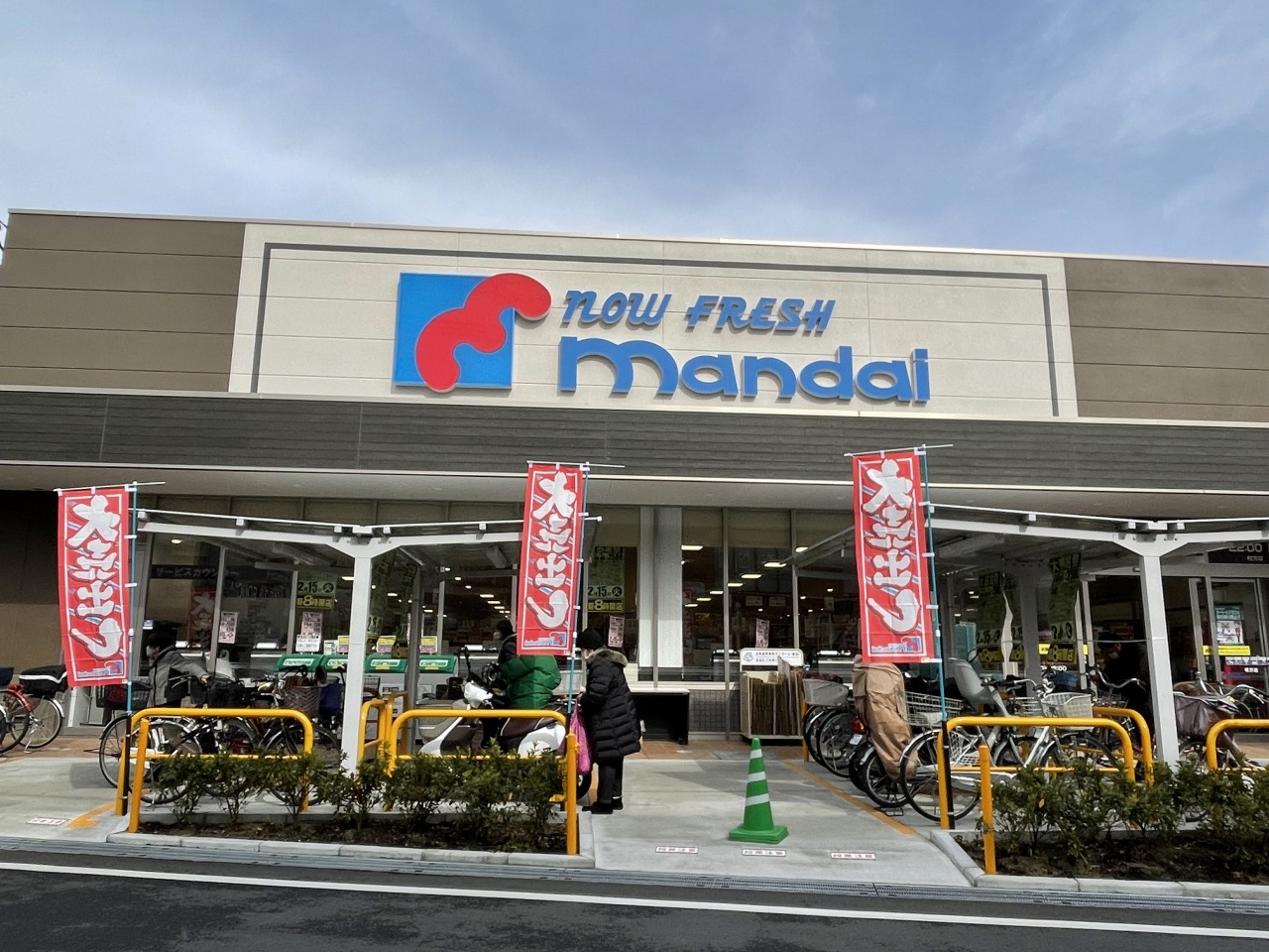 スーパー　万代枚方店（スーパー）まで404m