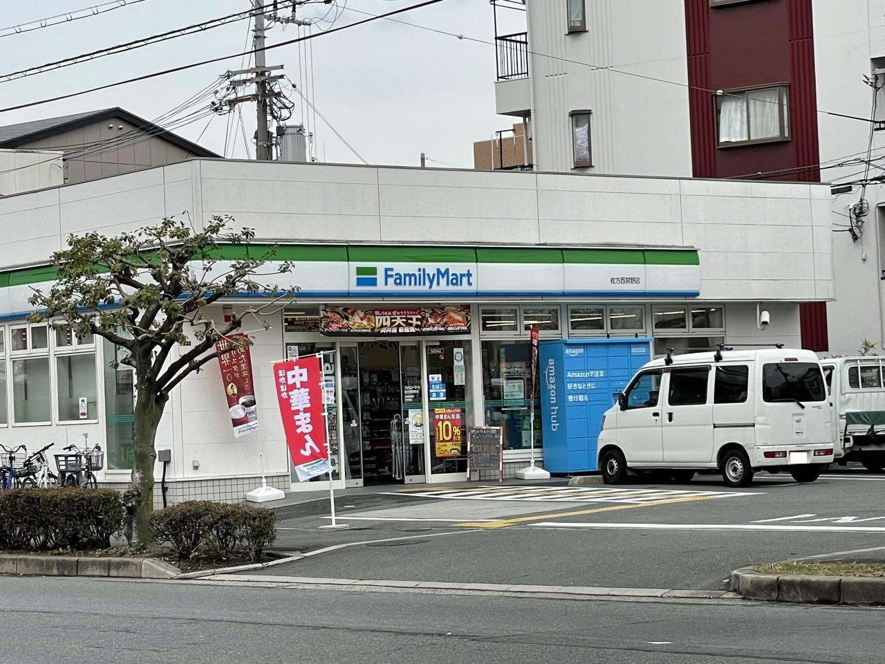 コンビニ　ファミリーマート枚方西禁野店（コンビニ）まで420m