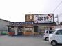 飲食店　まいどおおきに食堂 奈良桜井食堂（飲食店）まで548m