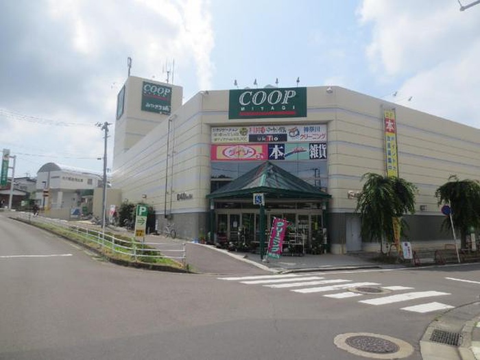 スーパー　COOP黒松店（スーパー）まで900m