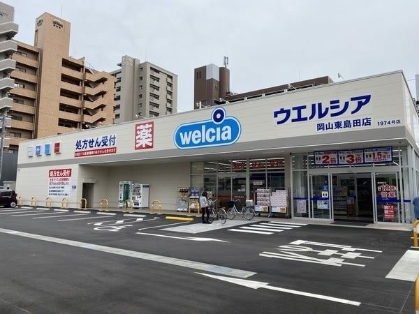ドラックストア　ウエルシア岡山東島田店（ドラッグストア）まで383m