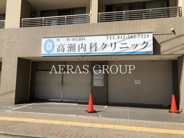 病院　高瀬内科クリニック（病院）まで393m