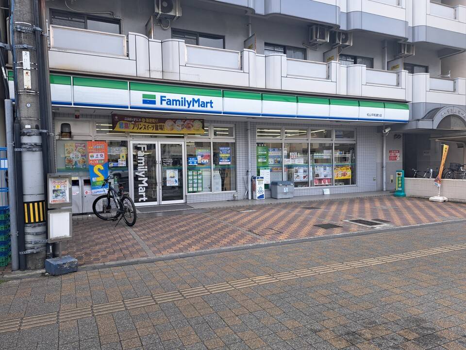 コンビニ　ファミリーマート松山平和通り店（コンビニ）まで122m