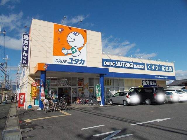 ドラックストア　ドラッグユタカ　西草津店（ドラッグストア）まで400m