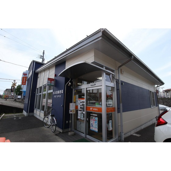 郵便局　松本渚郵便局（郵便局）まで259m