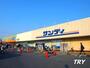スーパー　サンディ高田店（スーパー）まで556m