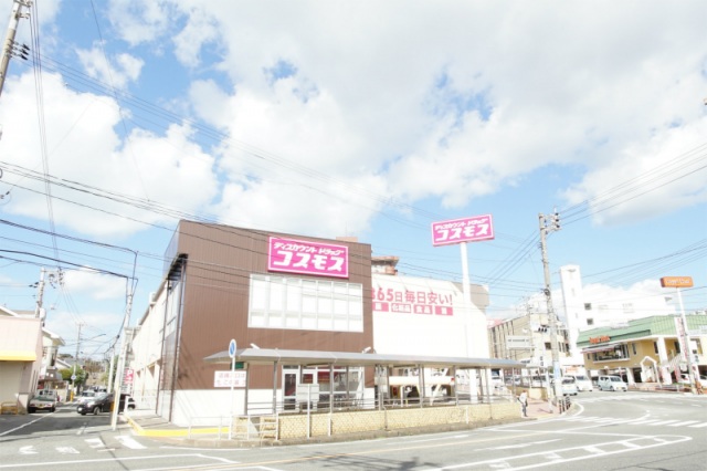 ドラックストア　ディスカウントドラッグコスモス山の田店（ドラッグストア）まで497m