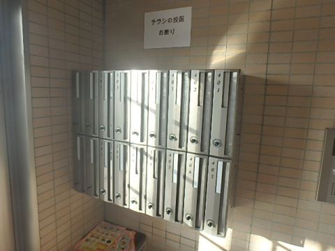 その他共有部分