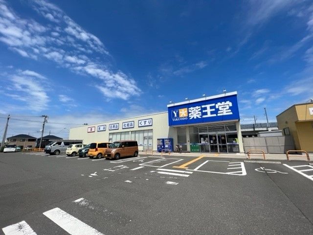ドラックストア　薬王堂山元ＳＣ店（ドラッグストア）まで1500m