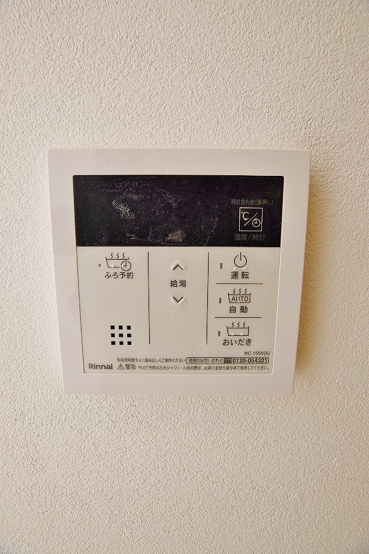 その他設備　★給湯リモコン★