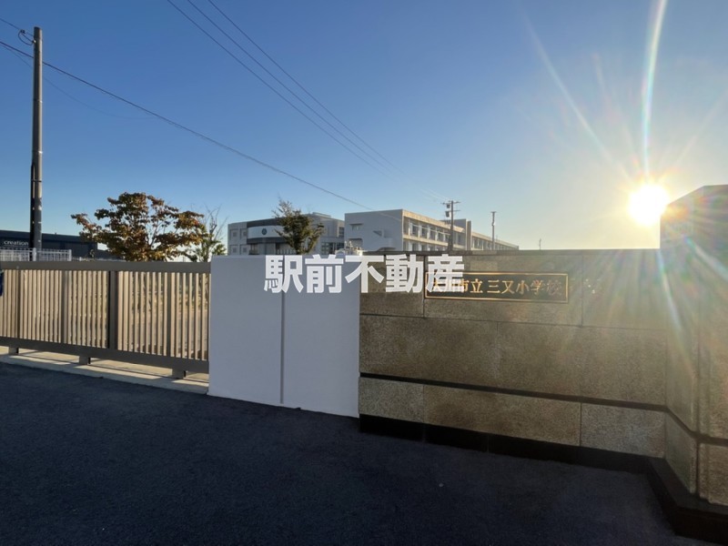 小学校　三又小学校（小学校）まで400m