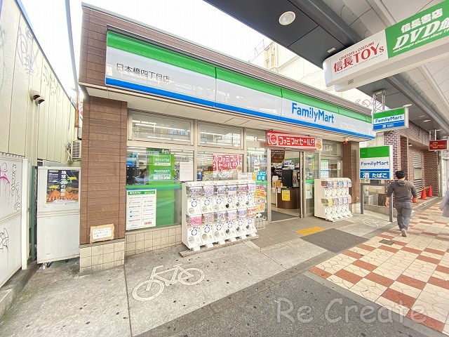 コンビニ　ファミリーマート日本橋四丁目店（コンビニ）まで235m