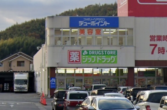 ドラックストア　ジップドラッグ笹川店（ドラッグストア）まで669m