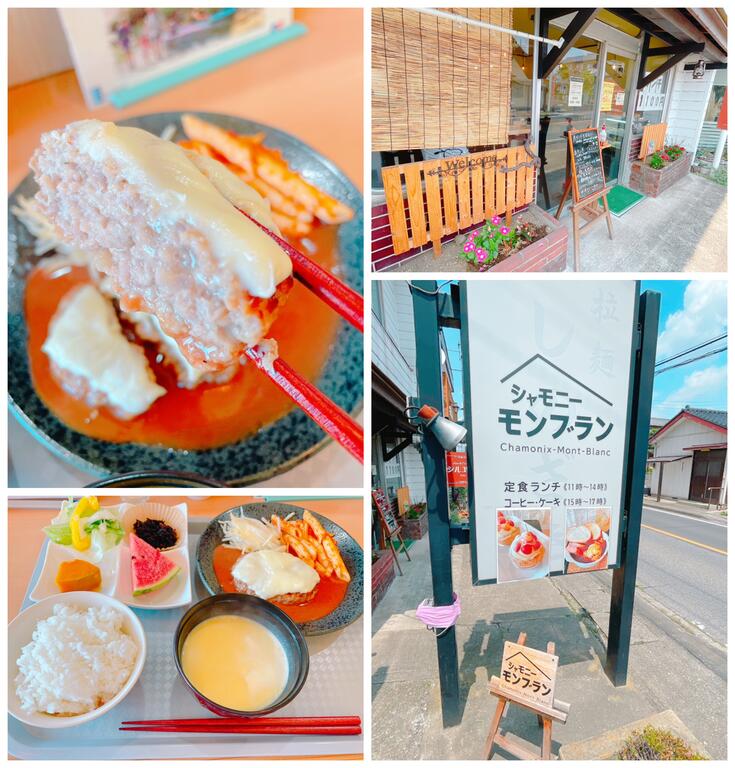 飲食店　シャモニー モンブラン　総社町総社（飲食店）まで555m