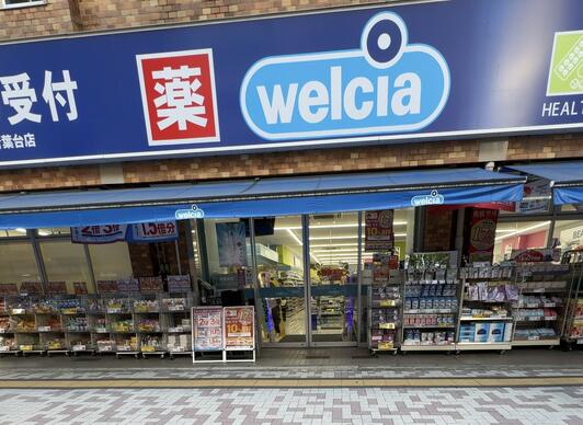 ドラックストア　ウエルシア目黒青葉台店（ドラッグストア）まで334m