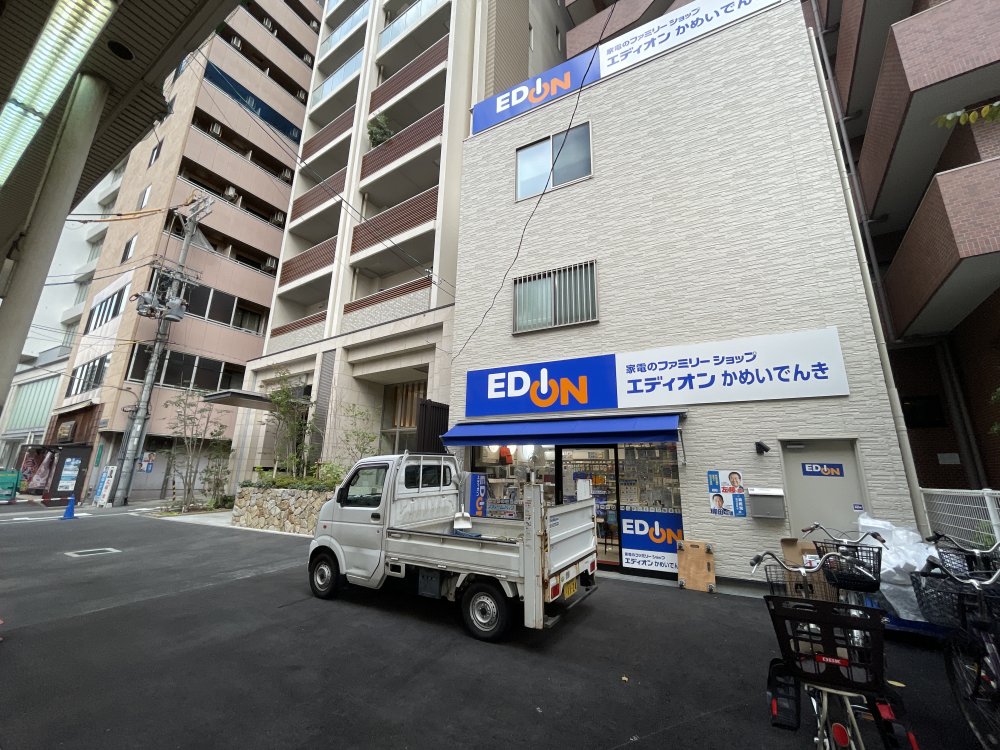 その他　エディオン（その他）まで137m