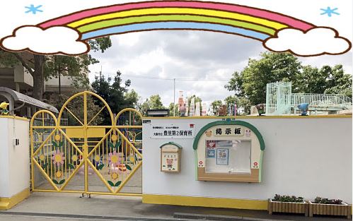 幼稚園・保育園　豊里第1保育所（幼稚園・保育園）まで65m