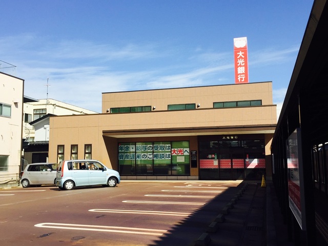 銀行　大光銀行見附支店（銀行）まで481m
