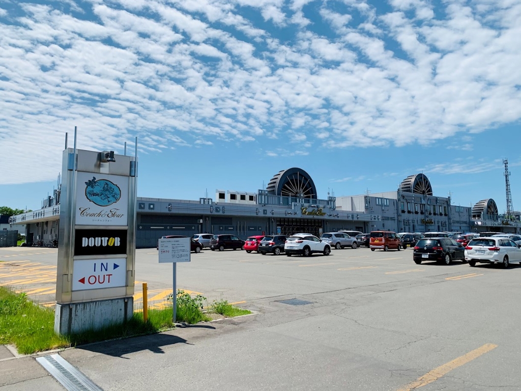 ショッピングセンター　コーチャンフォー 北見店／ドトールコーヒーショップ コーチャ（ショッピングセンター）まで466m