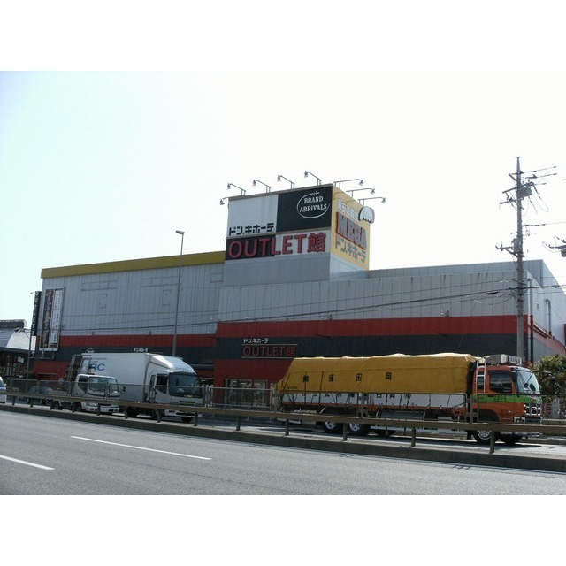 ショッピングセンター　ＭＥＧＡドン・キホーテ　厚木店（ショッピングセンター）まで500m