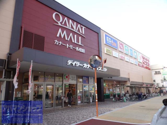 スーパー　カナートモール松原（スーパー）まで767m