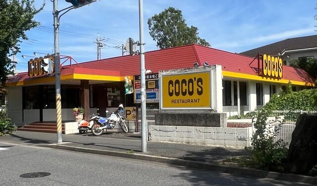 飲食店　ココス（飲食店）まで300m