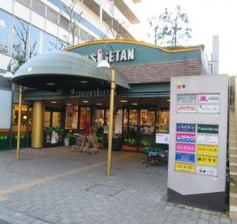 その他　【スーパー】クイーンズ伊勢丹小石川店（その他）まで563m