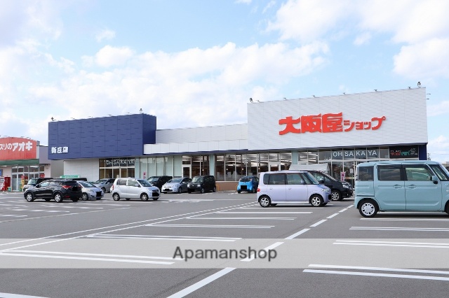 スーパー　大阪屋ショップ　新庄店（スーパー）まで1037m