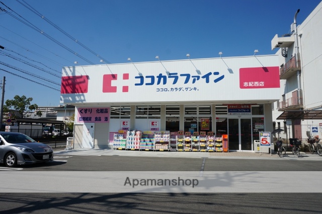 ドラックストア　ココカラファイン志紀駅前店（ドラッグストア）まで650m