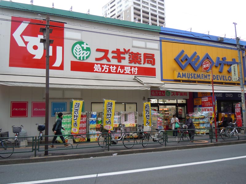 ドラックストア　スギ薬局 北新宿3丁目店（ドラッグストア）まで414m