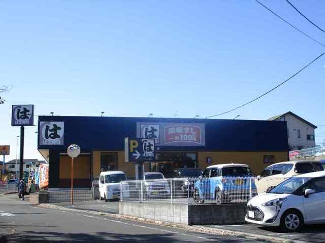 飲食店　はま寿司 日野神明店（飲食店）まで900m