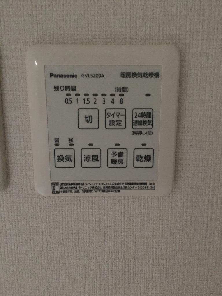 その他　浴室暖房乾燥機能付き