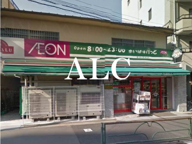 スーパー　まいばすけっと江古田栄町店（スーパー）まで409m