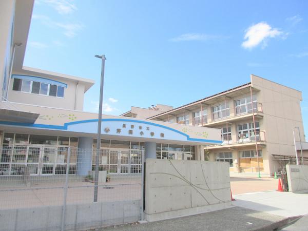 小学校　芹田小学校（小学校）まで765m