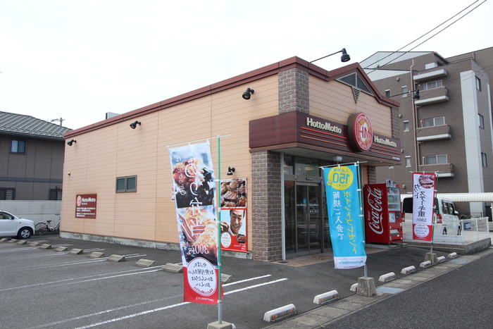 その他　ほっともっと　春日井大留店（その他）まで580m