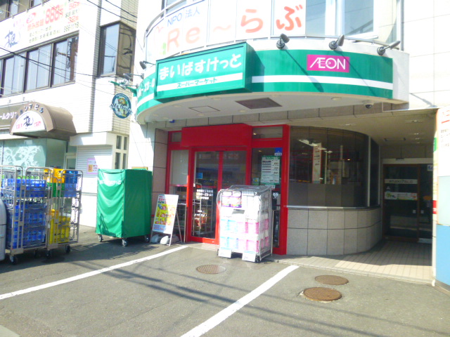 スーパー　まいばすけっと南郷通７丁目北店（スーパー）まで377m