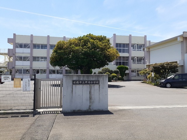 小学校　前橋市立中川小学校（小学校）まで350m