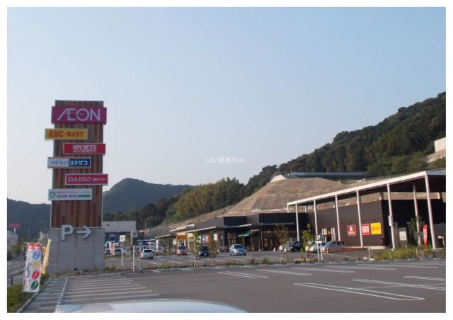 スーパー　イオン乙金ショッピングセンター 北街区（スーパー）まで1485m