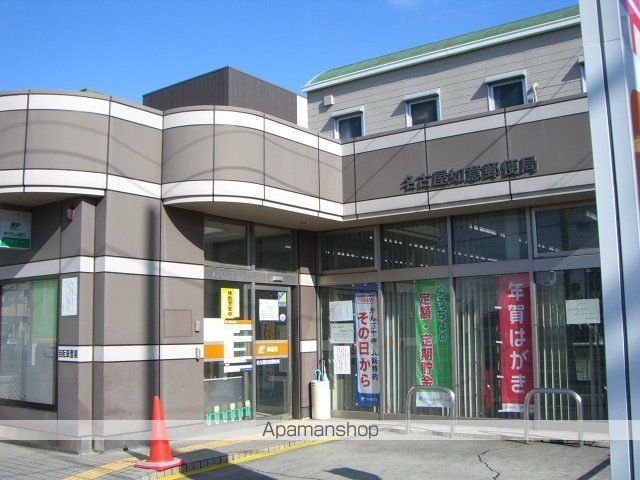 その他　郵便局（その他）まで420m