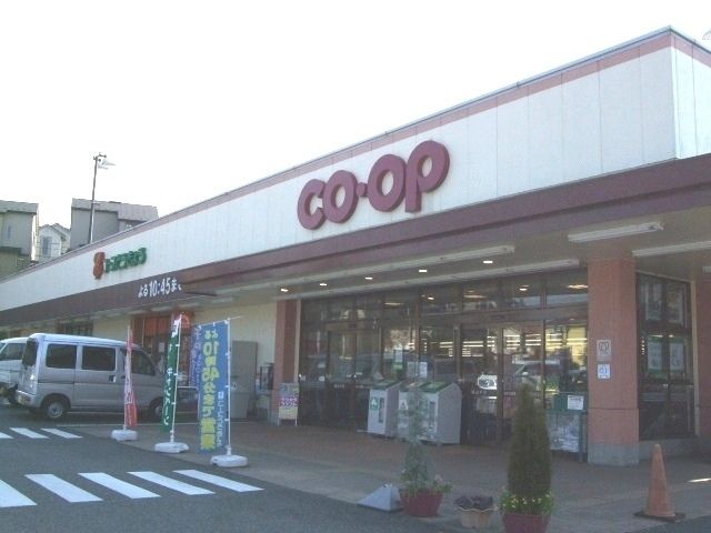 スーパー　ＣＯＯＰ（スーパー）まで443m
