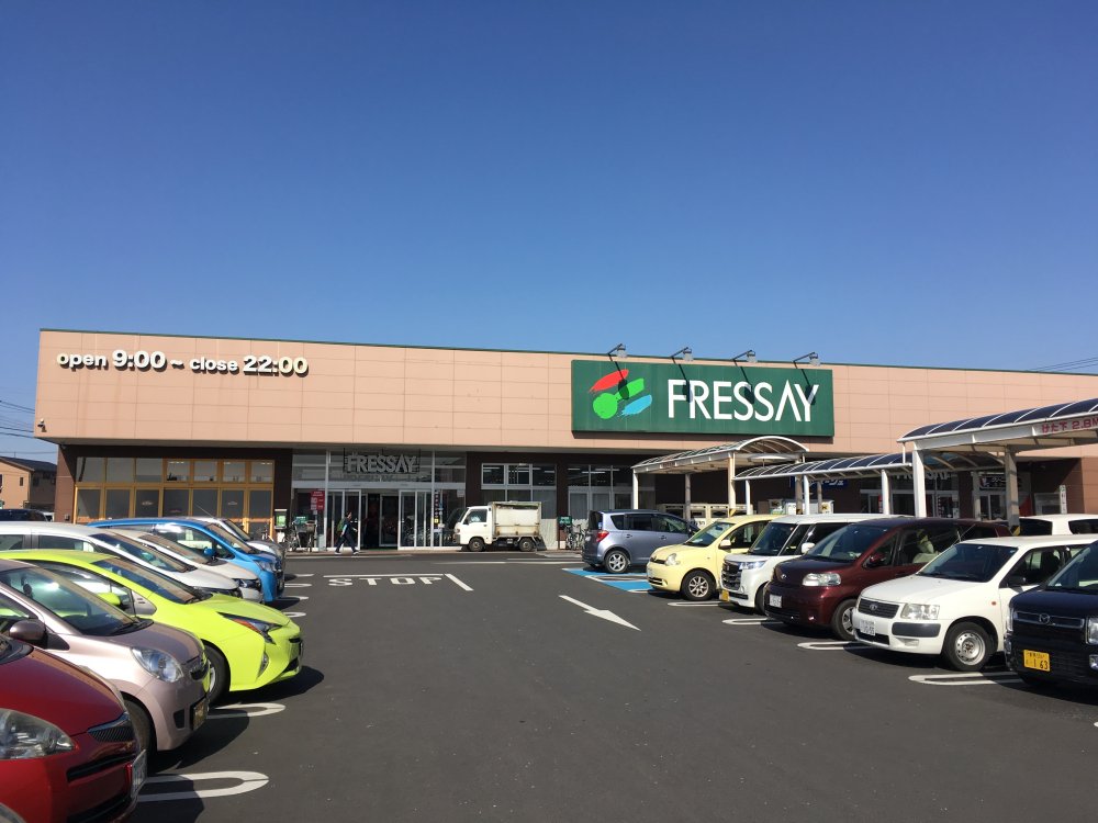 スーパー　FRESSAY(フレッセイ) フォリオ駒形店（スーパー）まで437m