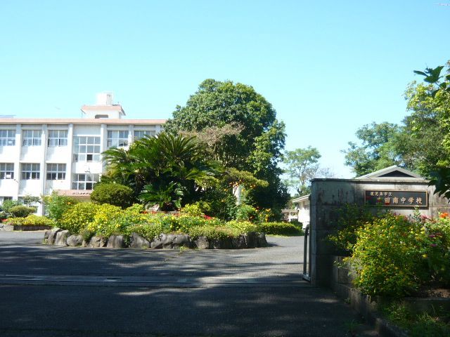 中学校　吉田南中学校（中学校）まで700m