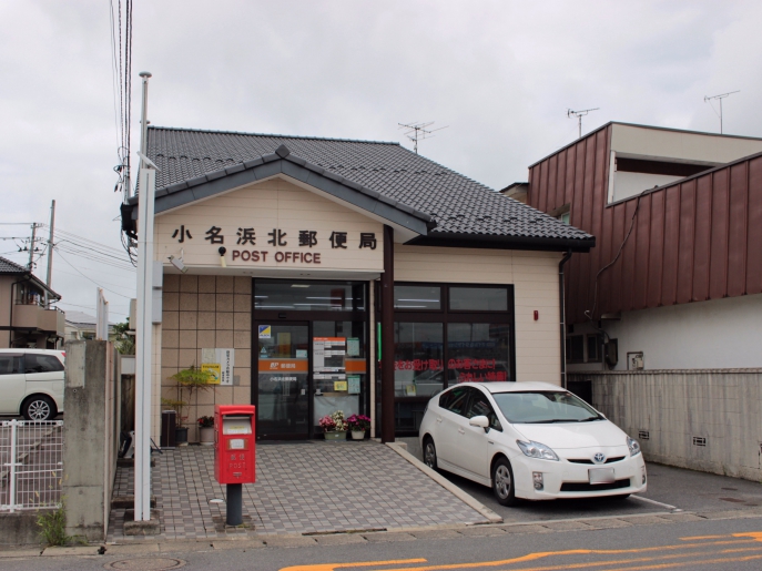 郵便局　小名浜北郵便局（郵便局）まで380m