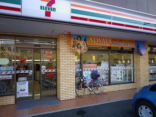 その他　セブンイレブン香芝磯壁3丁目店（その他）まで519m