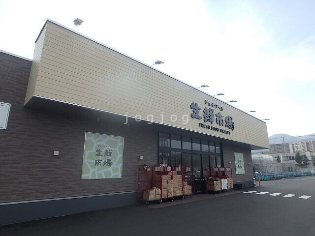 スーパー　ジェイアール生鮮市場 手稲前田店（スーパー）まで1070m