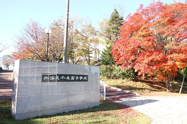 高校・高専　北海道千歳高校（高校・高専）まで2668m