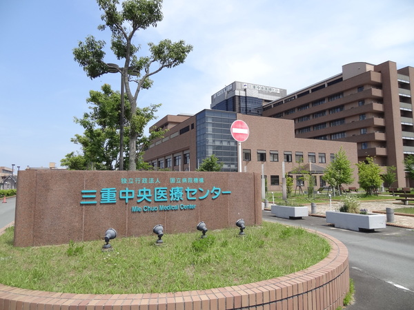 病院　独立行政法人国立病院機構三重中央（病院）まで1712m