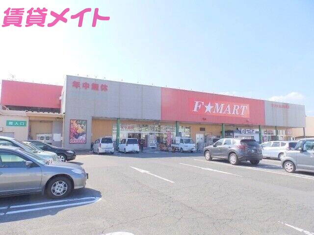 スーパー　FMART大矢知店（スーパー）まで777m