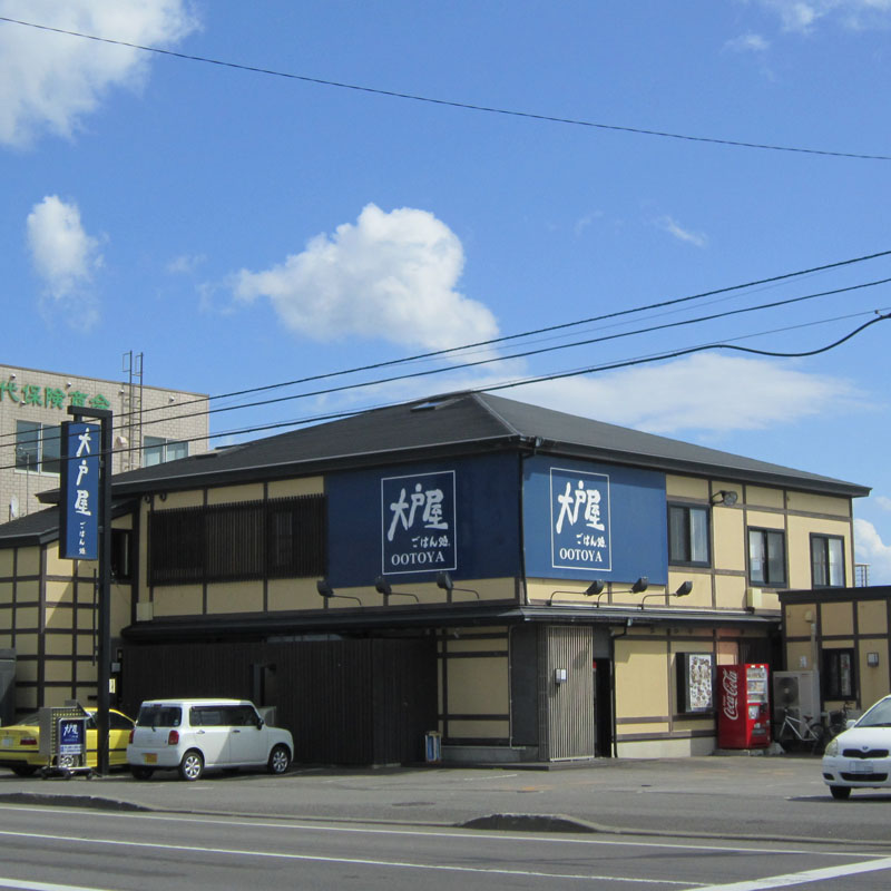 飲食店　大戸屋ごはん処 函館漁火通り店（飲食店）まで1202m